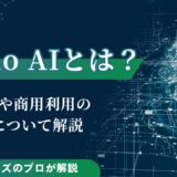 suno AIは日本語で使える？使い方や商用利用の可否について解説