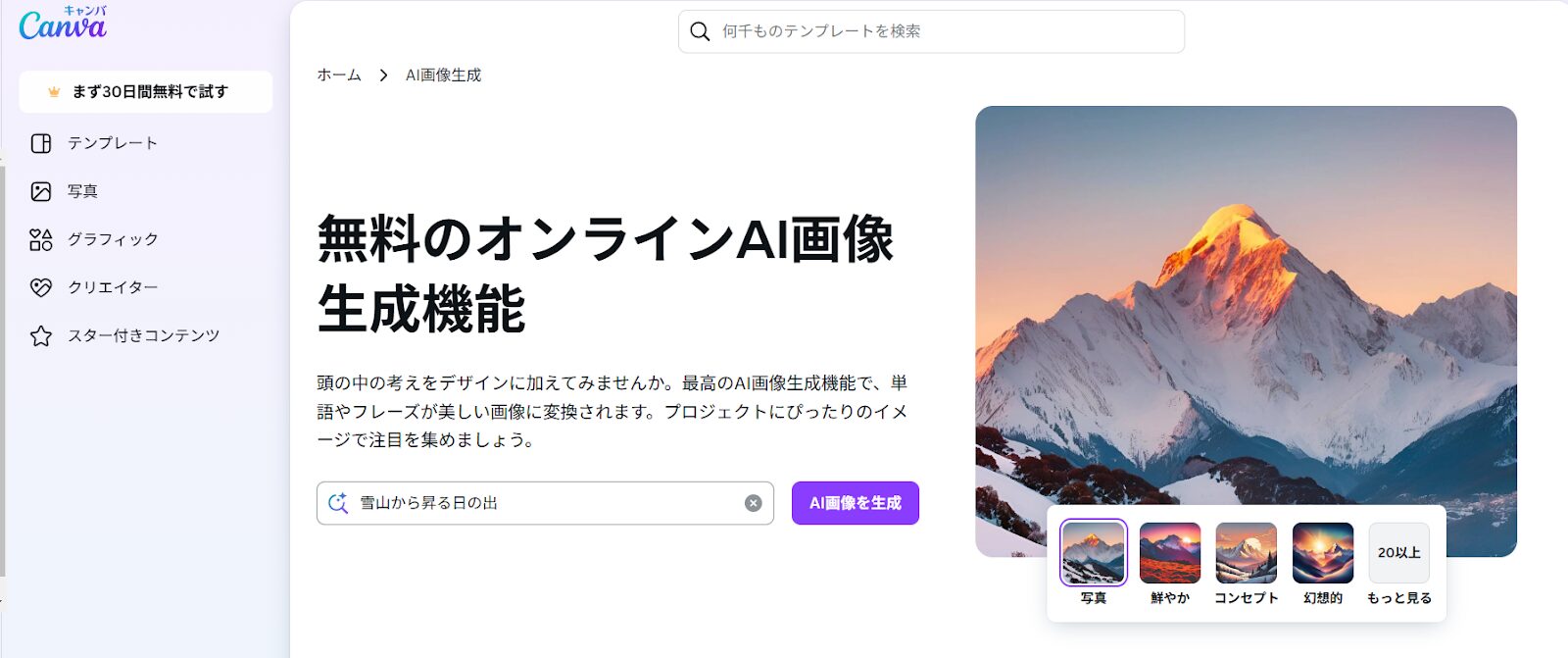 Canva