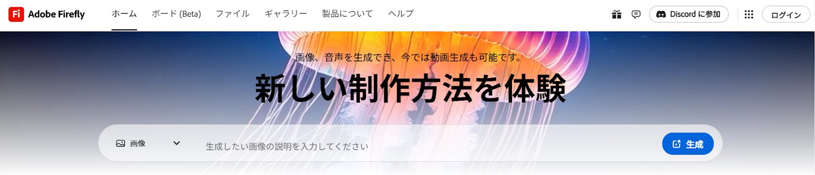 Adobe Firefly