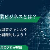 AI副業のビジネスとは？おすすめの副業ジャンルや始め方を解説