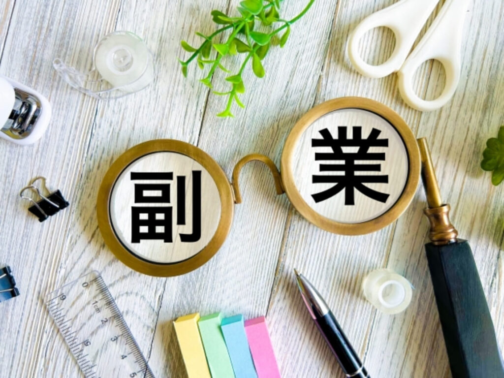 サラリーマンが土日でできる副業5選
