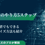 AI 物販 やり方